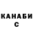 Кодеин Purple Drank Oleg Roskov