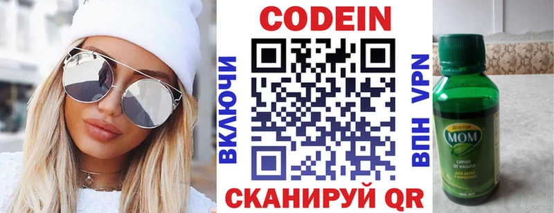 Кодеин напиток Lean (лин)  Петухово 