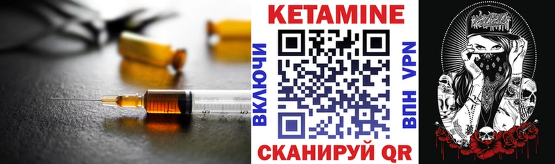 Кетамин ketamine  Петухово 