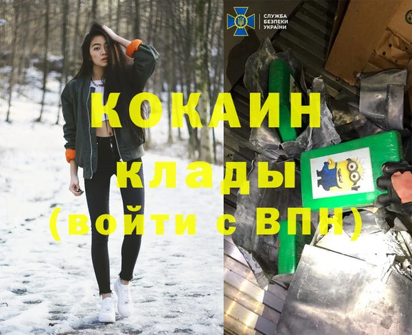 кокаин колумбия Гусиноозёрск